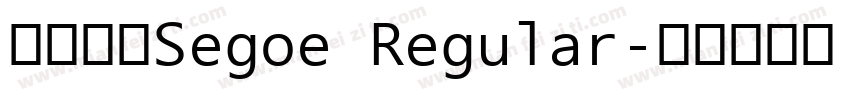 兰亭中黑Segoe Regular字体转换